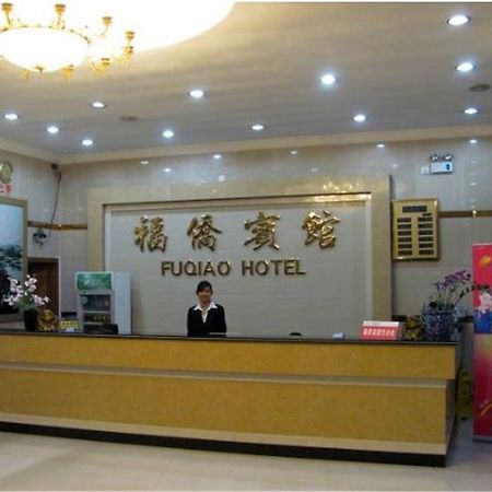 Shenzhen Fuqiao Hotel Exterior photo